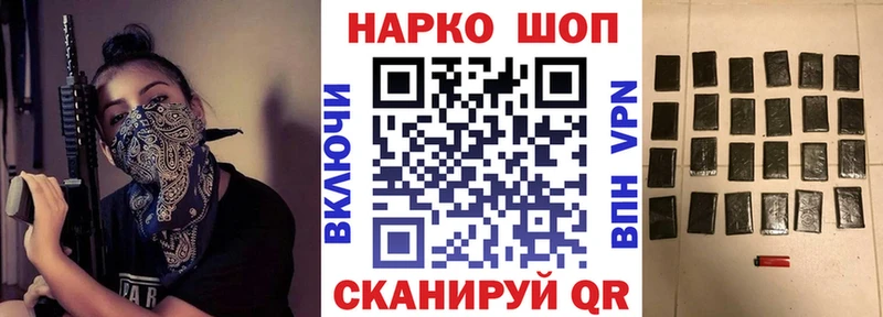 Купить закладку Гашиш  Альфа ПВП  КОКАИН  Кодеин  Марихуана  Мефедрон  Канаш