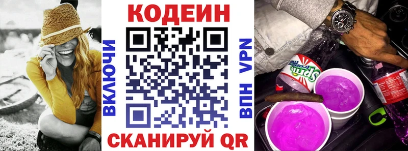 Купить закладки  Канаш  Кодеин напиток Lean (лин) 