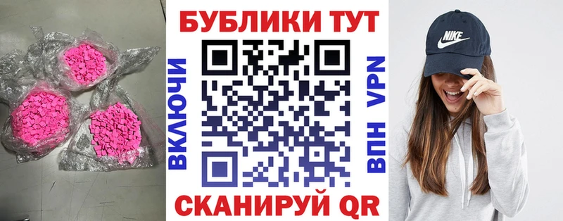 ЭКСТАЗИ 300 mg  Купить где  Канаш 