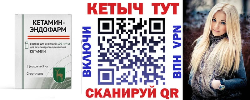 Кетамин ketamine Купить Канаш