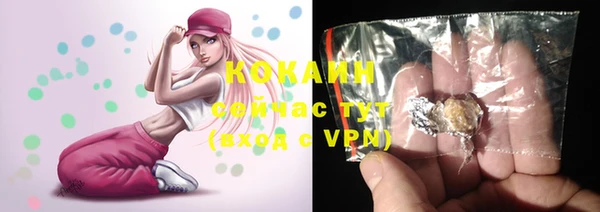 COCAINE Волоколамск