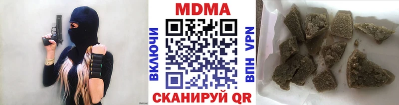 Купить закладки  Канаш  МДМА VHQ 