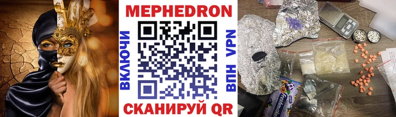Купить закладки  Канаш  МЯУ-МЯУ мука 