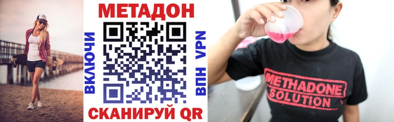 Купить закладки  Канаш  Метадон мёд 